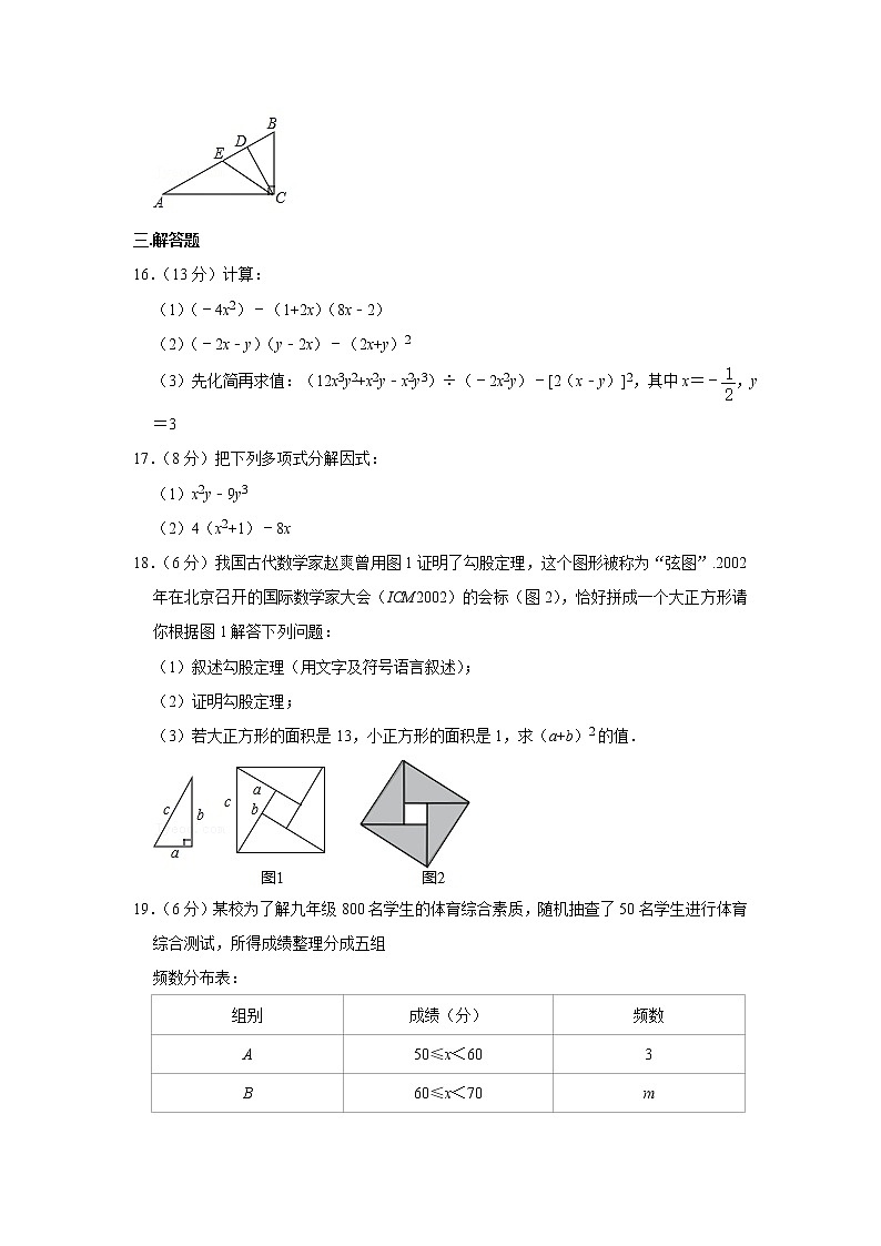 2019-2020学年海南省海口市八年级（上）期末数学试卷03