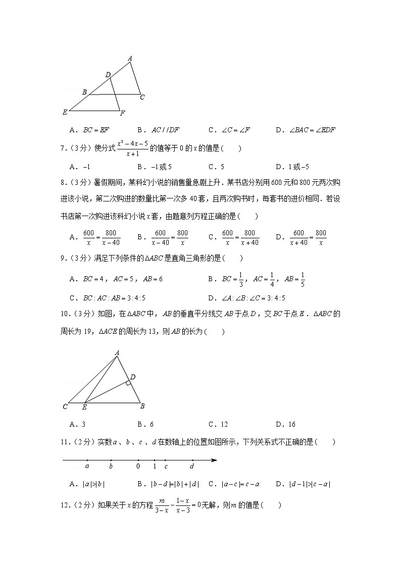2019-2020学年河北省承德市承德县八年级（上）期末数学试卷第2页