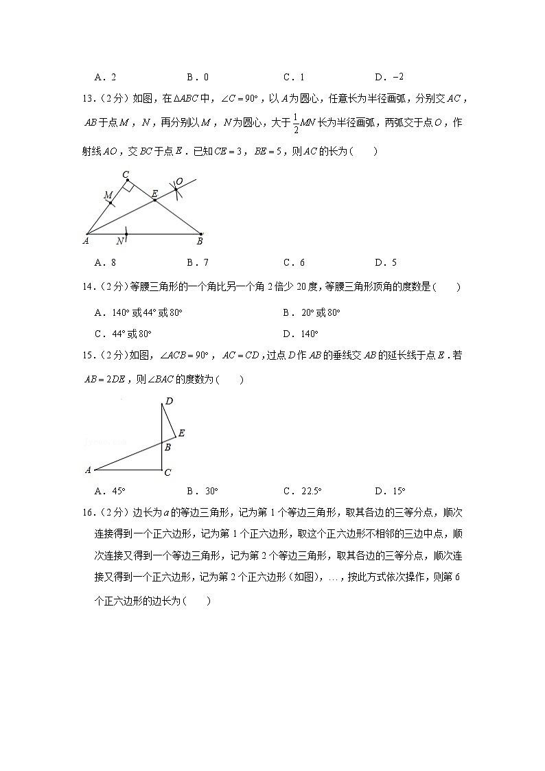 2019-2020学年河北省承德市承德县八年级（上）期末数学试卷第3页