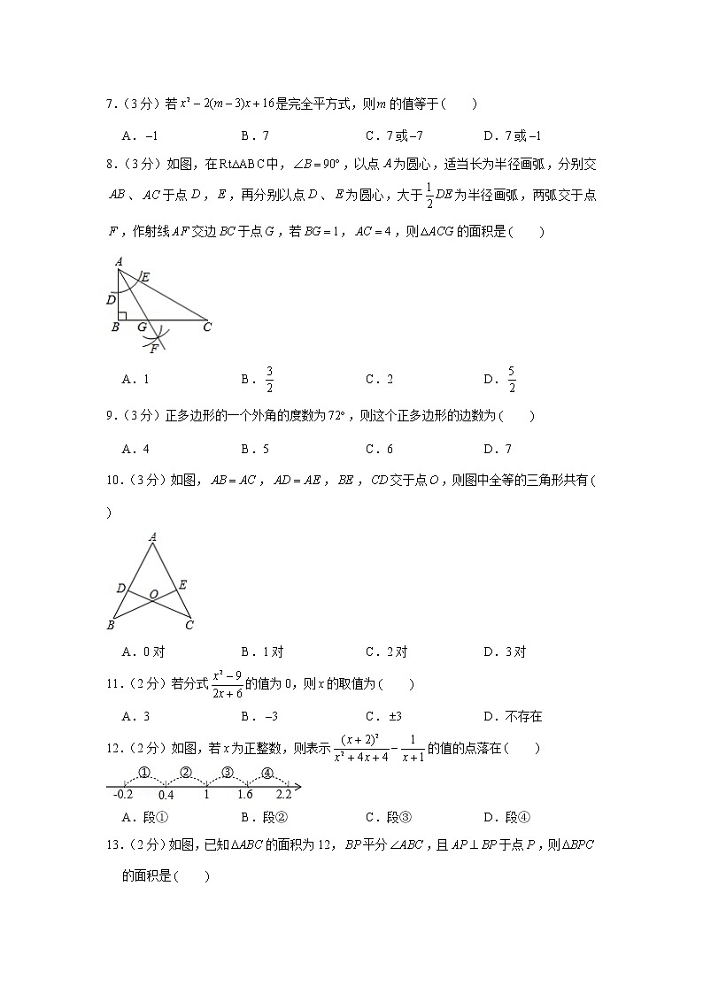2019-2020学年河北省邯郸市武安市八年级（上）期末数学试卷02