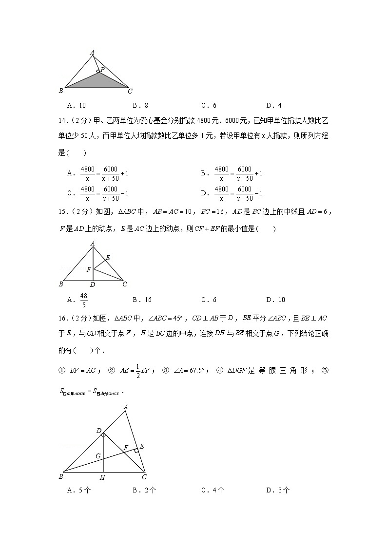 2019-2020学年河北省邯郸市武安市八年级（上）期末数学试卷03