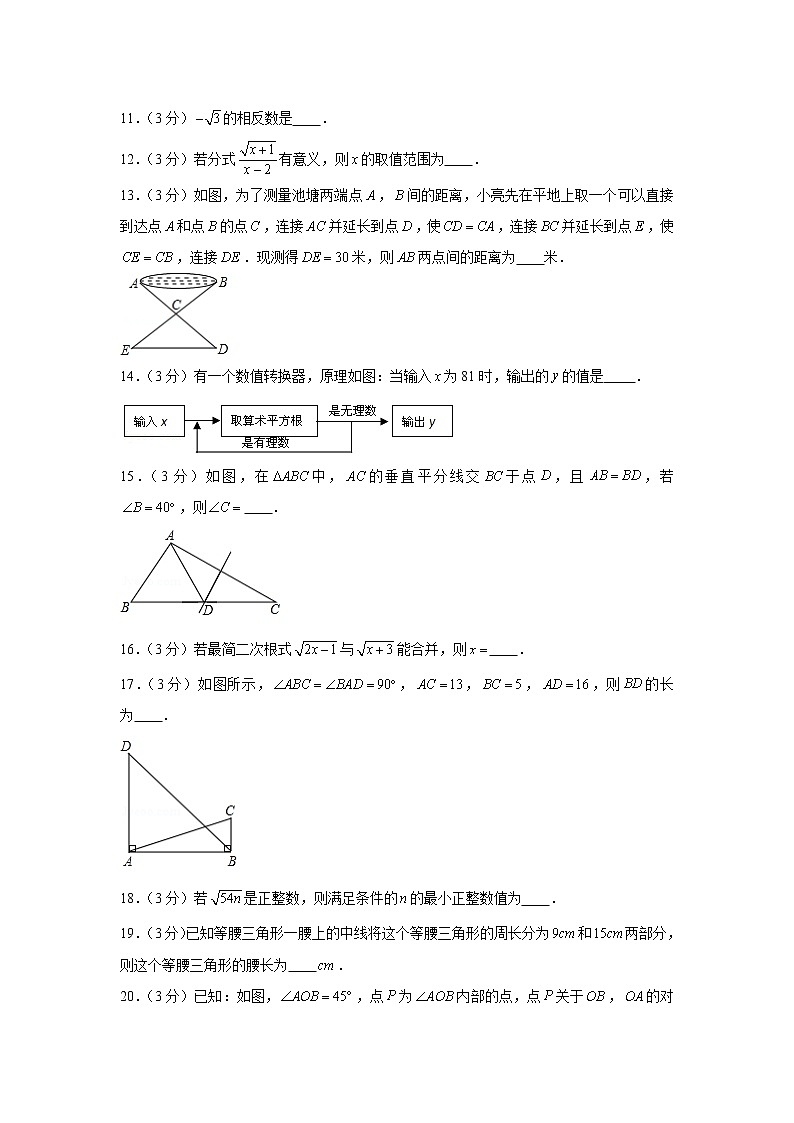2019-2020学年河北省唐山市滦州市八年级（上）期末数学试卷03