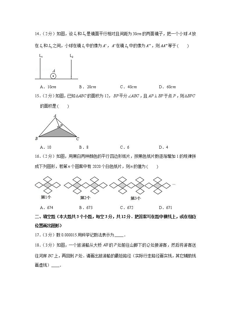 2019-2020学年河北省保定市唐县八年级（上）期末数学试卷03