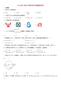 广东省2021年中考数学高分突破模拟试题