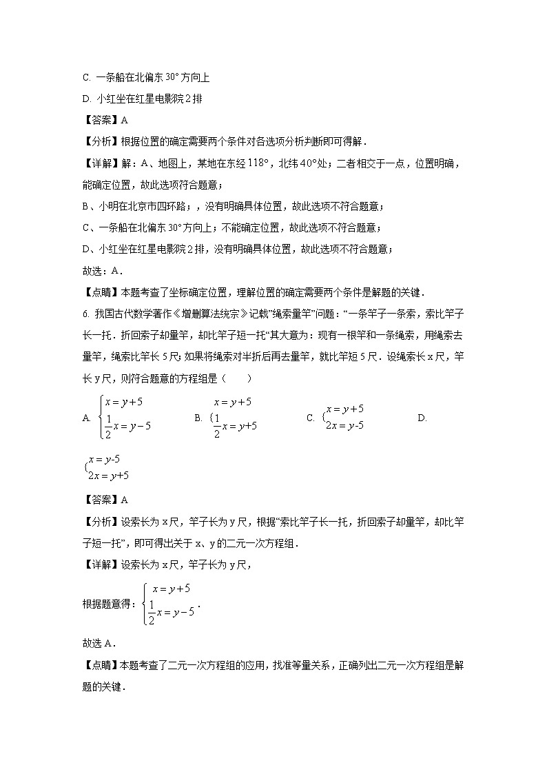 2020-2021学年漳州市平和县八年级上学期期末数学试题（含答案与解析）03