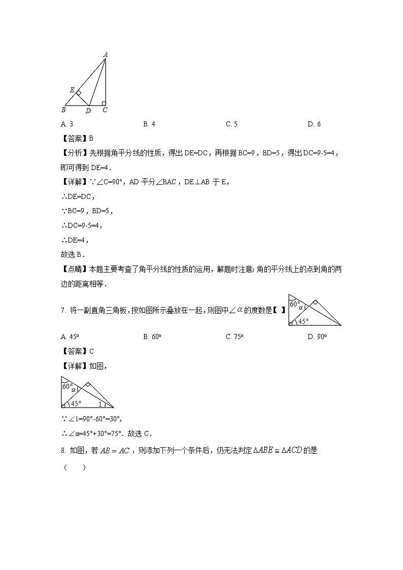2020-2021学年厦门市同安区八年级上学期期中联考数学试题（含答案与解析）第3页