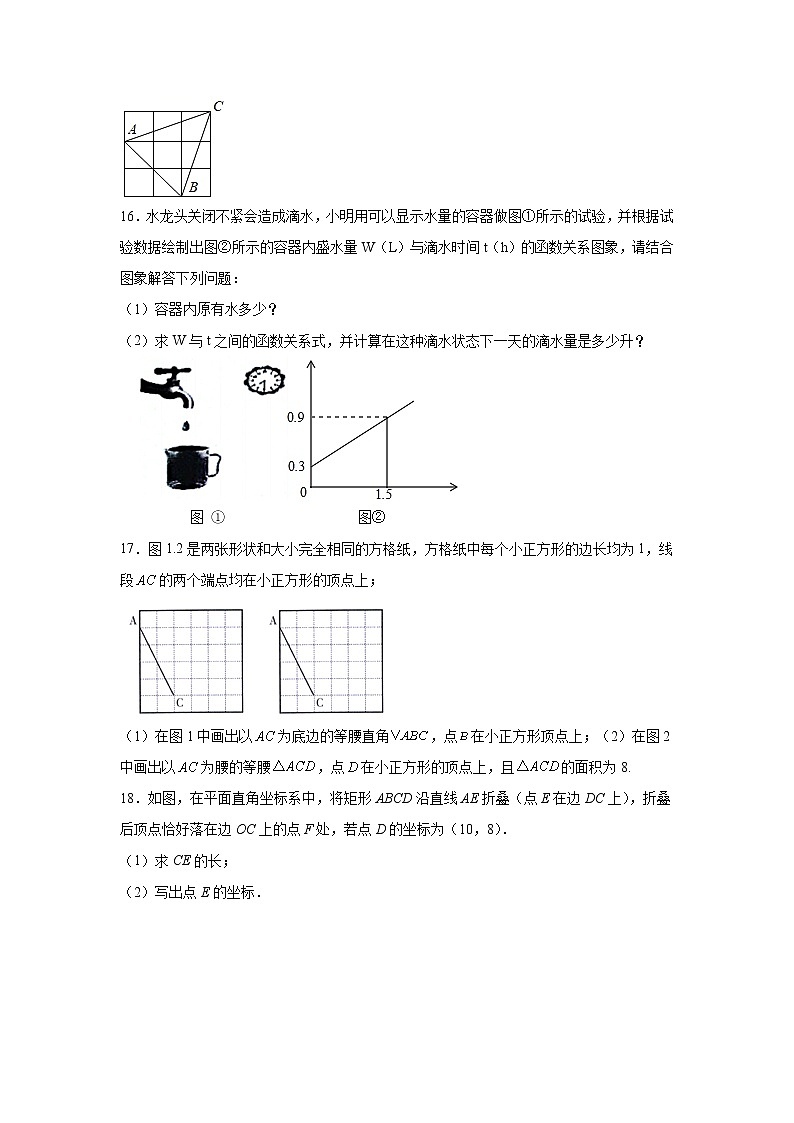 2020-2021学年江西省吉安市七校联盟八年级上学期期中数学试题（含答案与解析）第3页