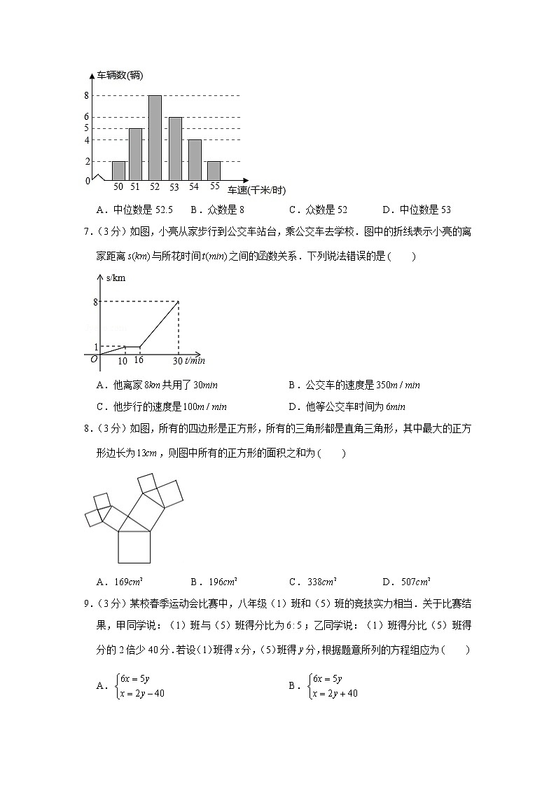 2017-2018学年河南省平顶山市八年级（上）期末数学试卷第2页
