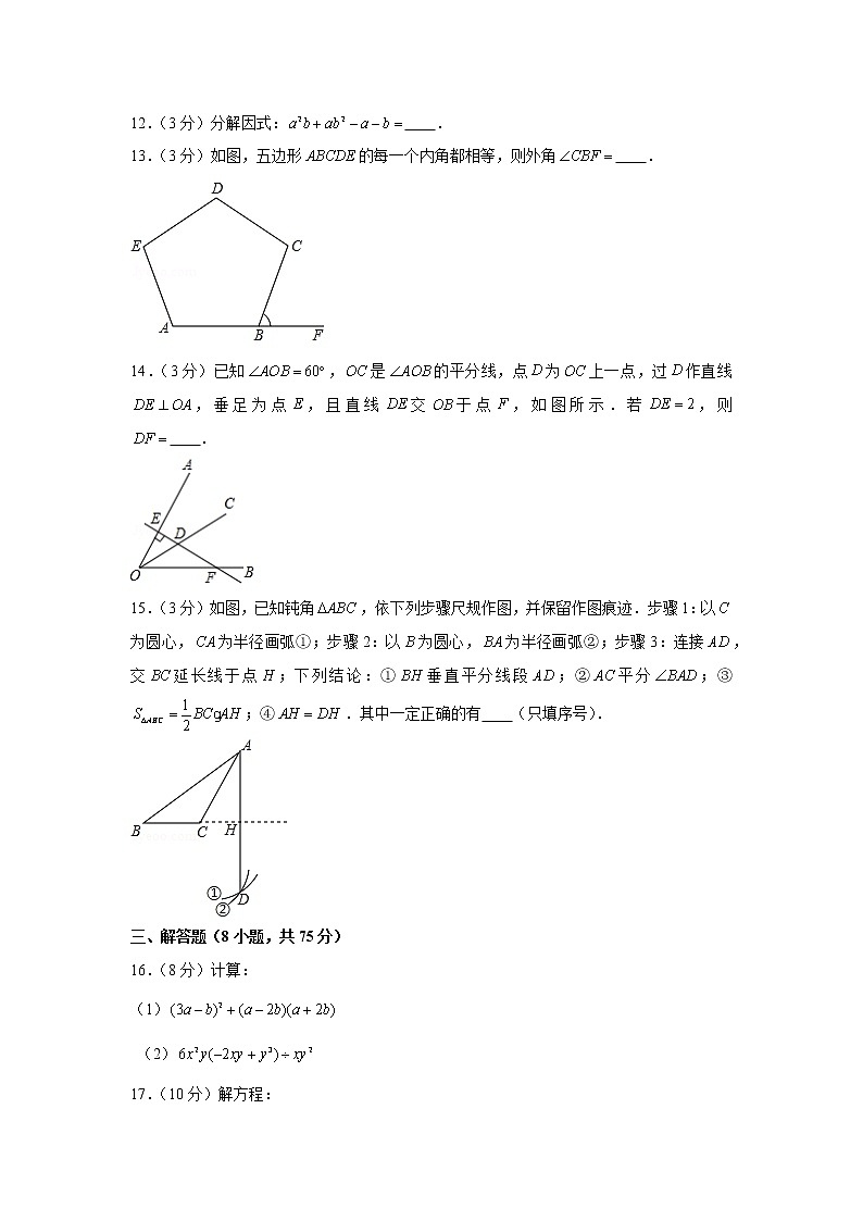 2019-2020学年河南省新乡市长垣市八年级（上）期末数学试卷03