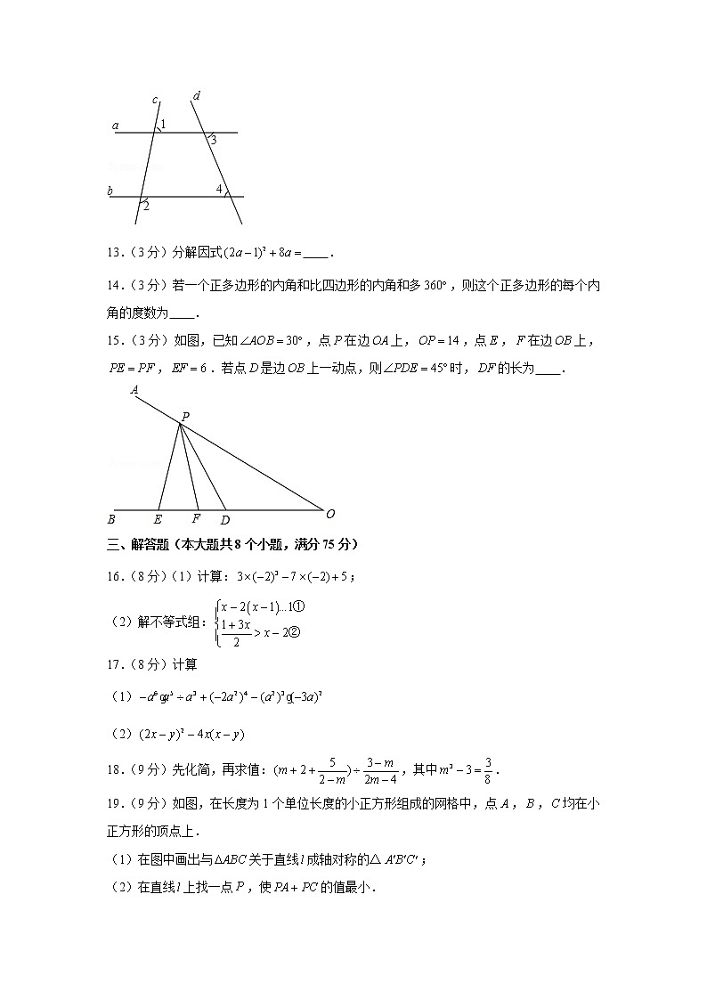 2019-2020学年河南省新乡市八年级（上）期末数学试卷03