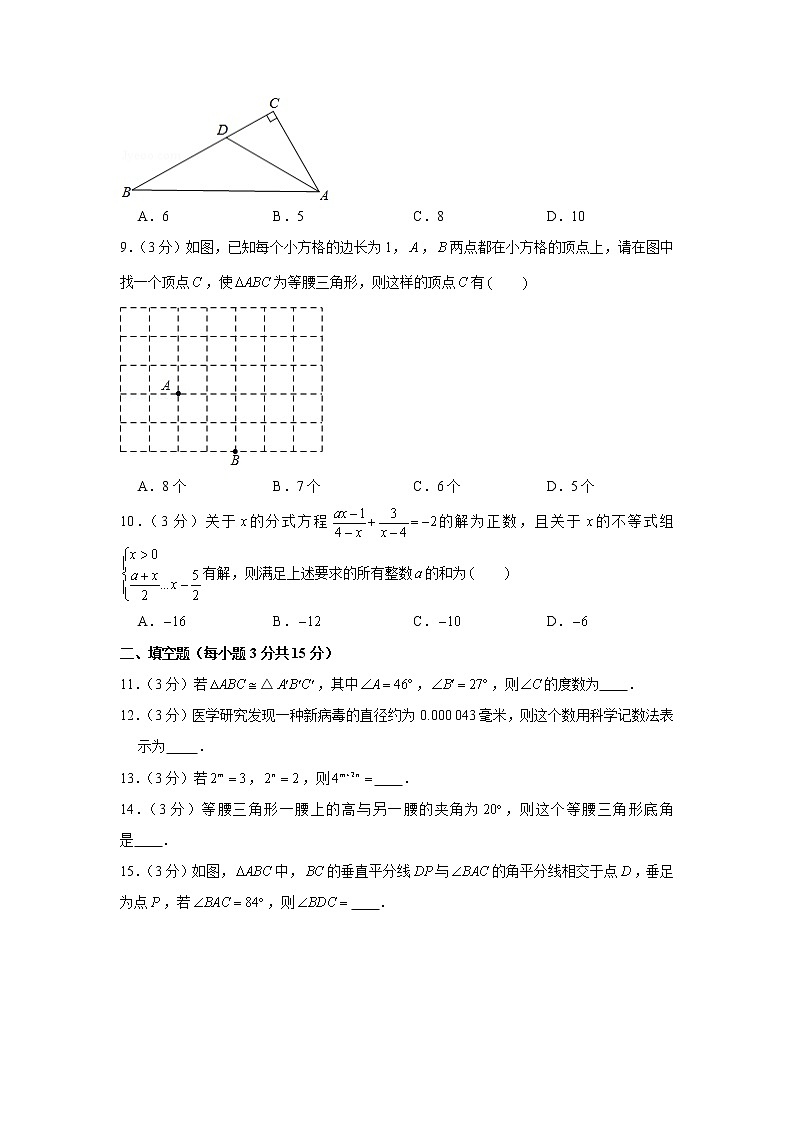 2019-2020学年河南省商丘市梁园区八年级（上）期末数学试卷第2页