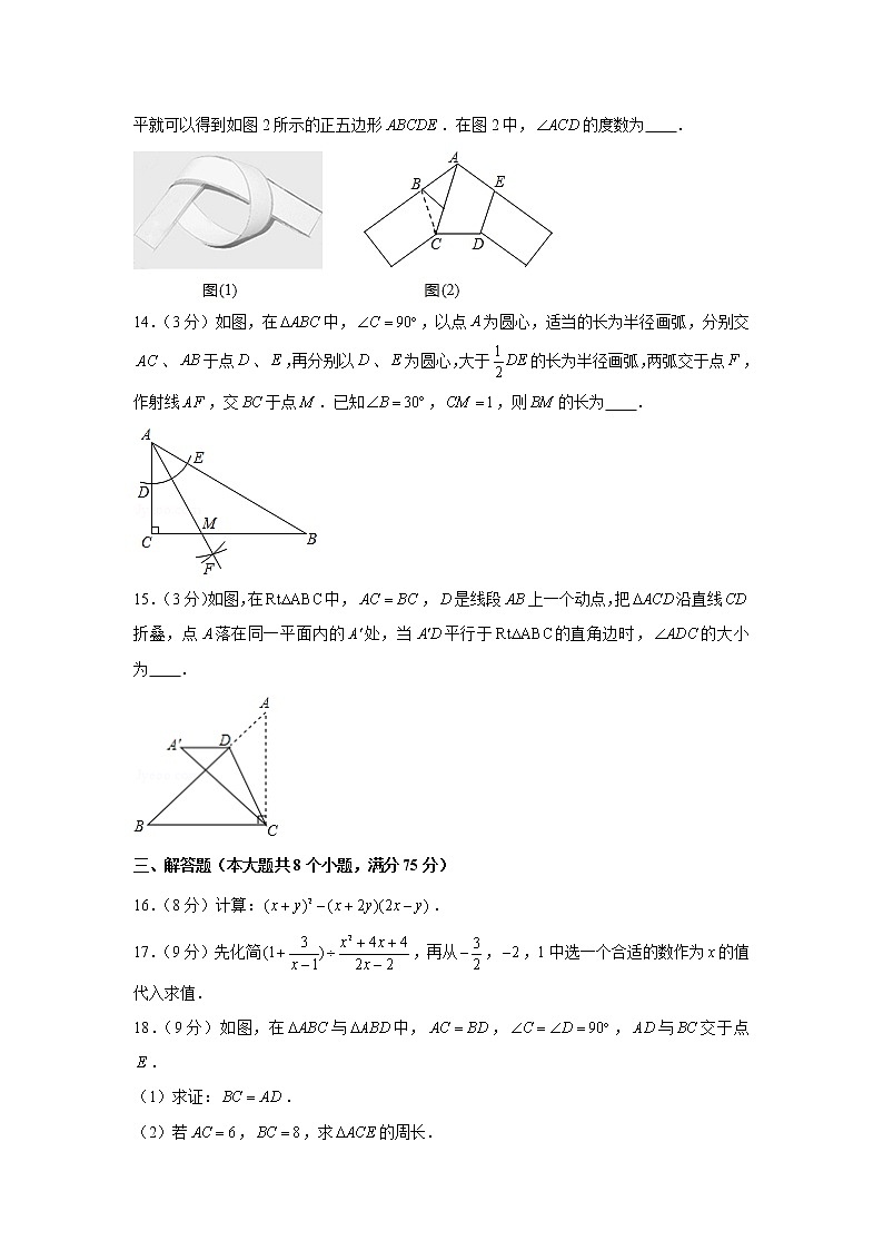 2019-2020学年河南省商丘市永城市八年级（上）期末数学试卷03