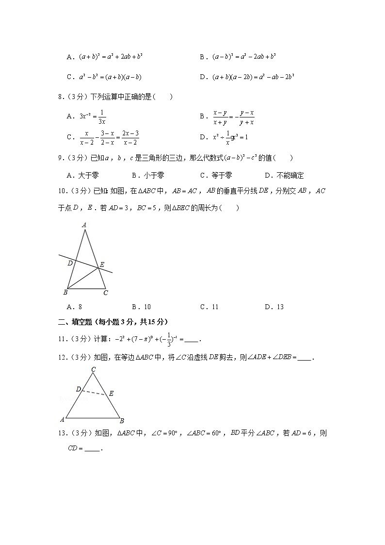 2019-2020学年河南省洛阳市八年级（上）期末数学试卷第2页