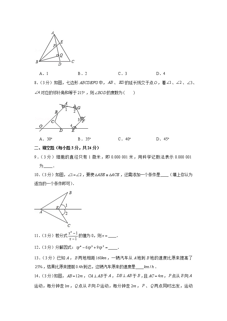 2019-2020学年湖北省黄冈市武穴市龙坪中学八年级（上）期末数学试卷02