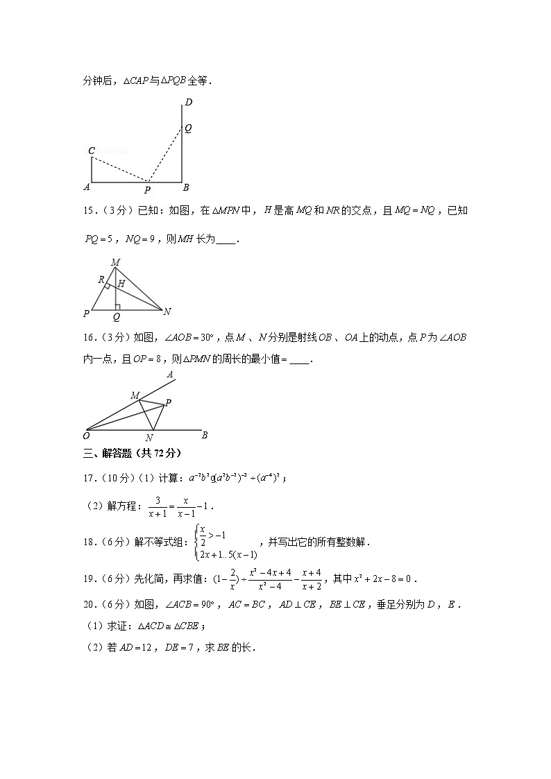 2019-2020学年湖北省黄冈市武穴市龙坪中学八年级（上）期末数学试卷03