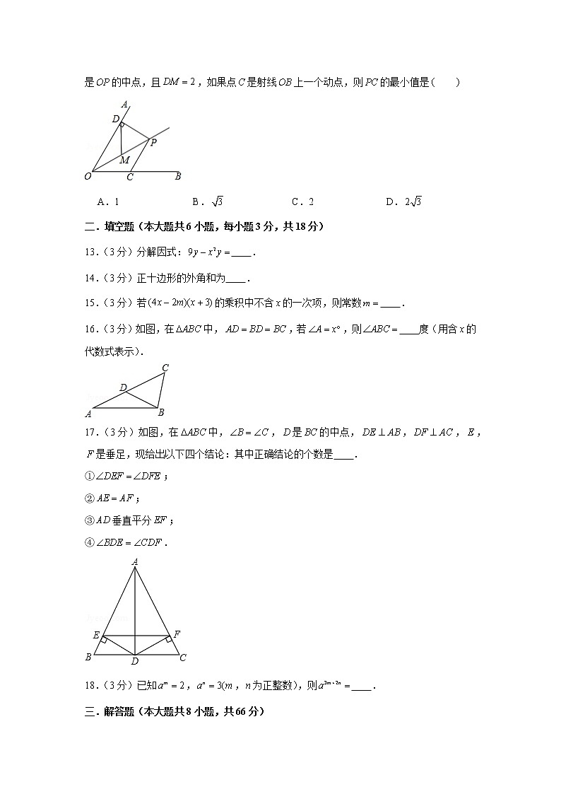 2019-2020学年湖南省长沙市浏阳市八年级（上）期末数学试卷第3页