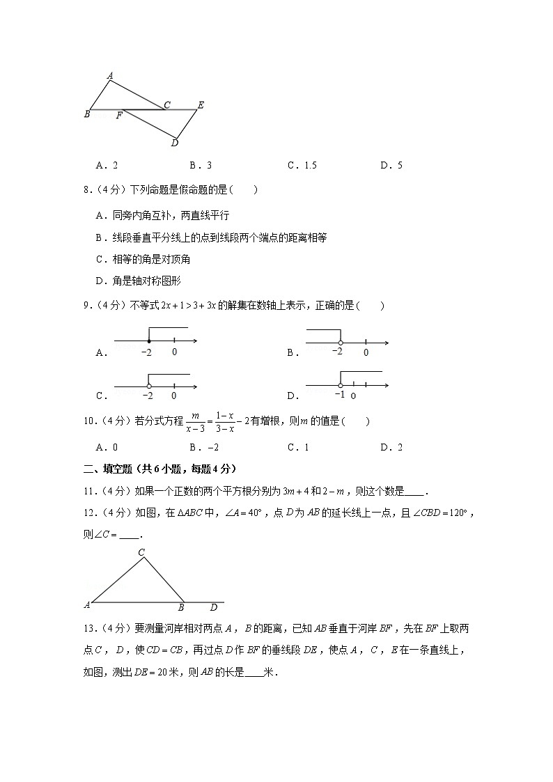 2019-2020学年湖南省怀化市鹤城区八年级（上）期末数学试卷第2页