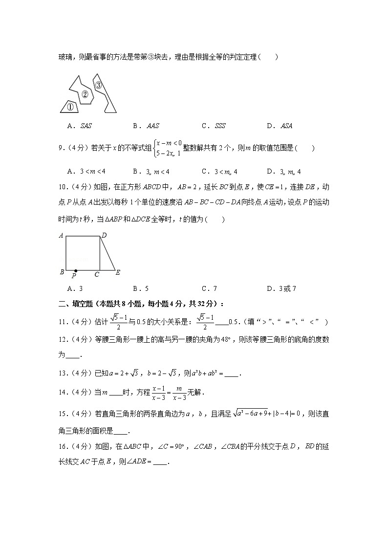 2019-2020学年湖南省株洲市攸县、茶陵县八年级（上）期末数学试卷第2页