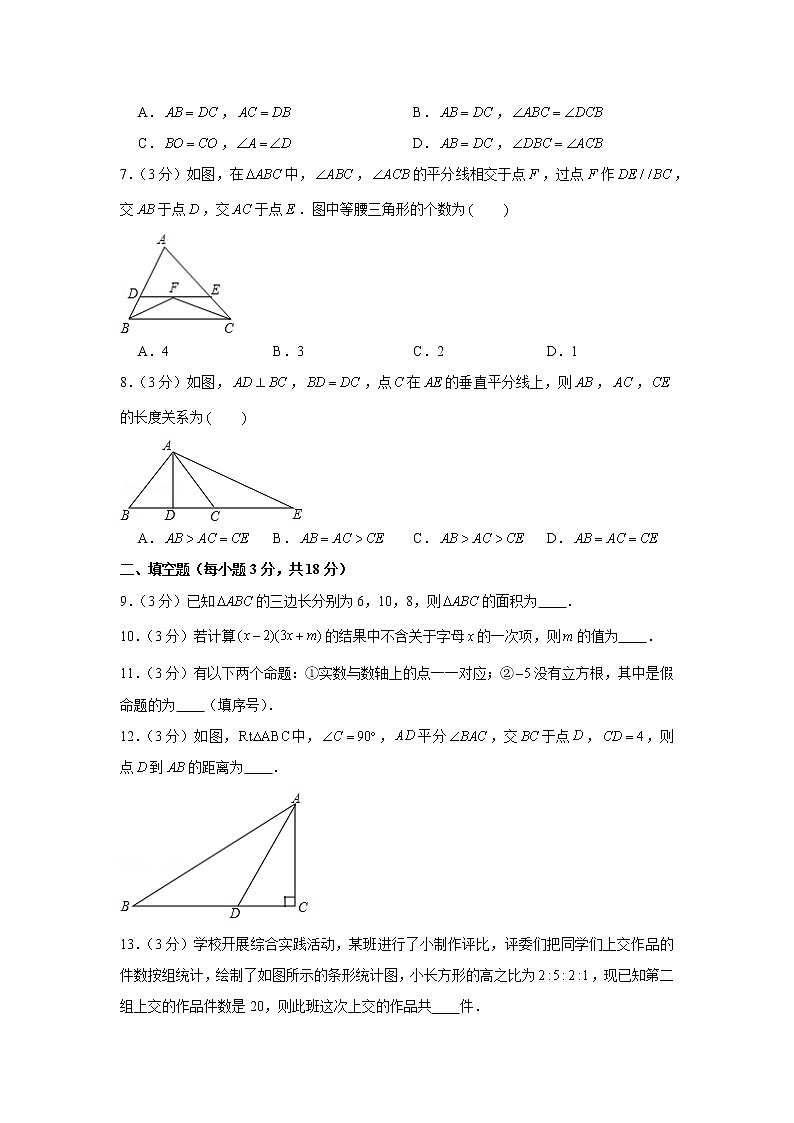 2019-2020学年吉林省长春市新区八年级（上）期末数学试卷第2页