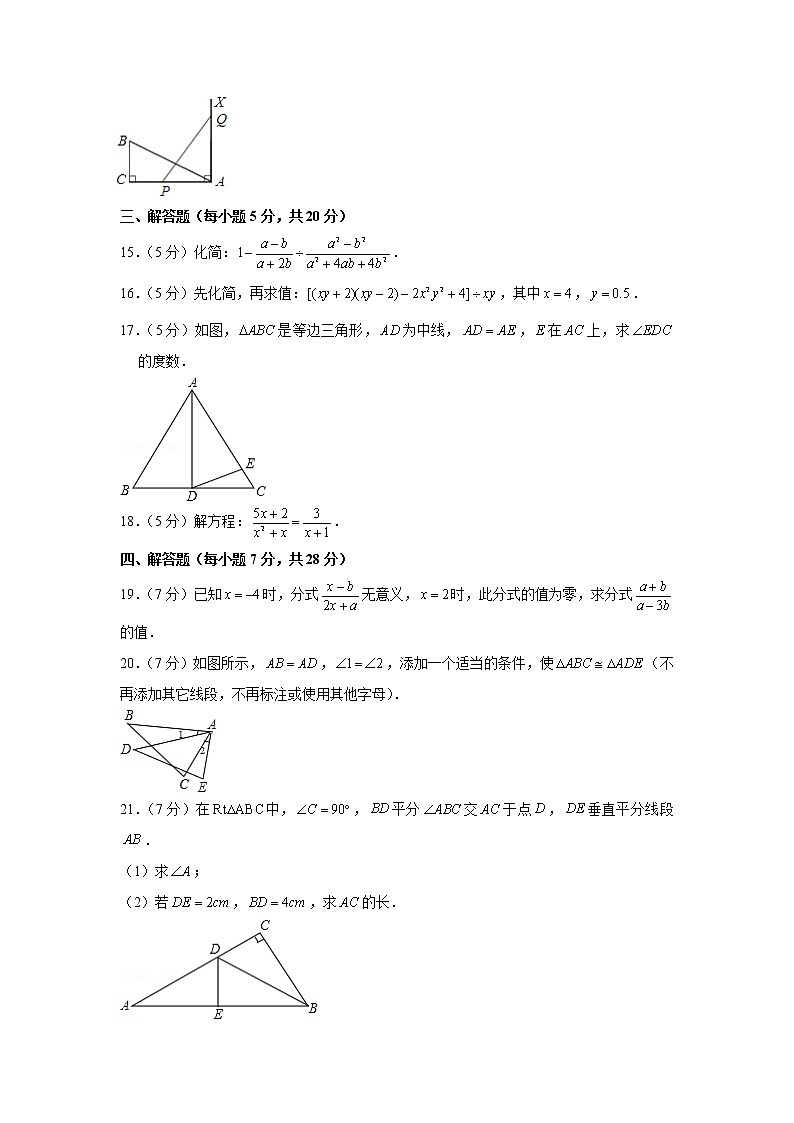 2019-2020学年吉林省白城市镇赉县八年级（上）期末数学试卷第3页