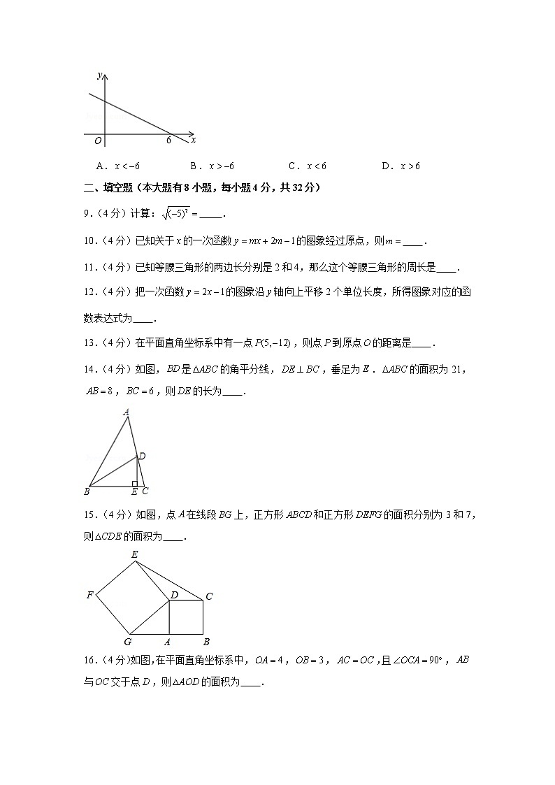 2019-2020学年江苏省徐州市部分中学八年级（上）期末数学试卷第2页