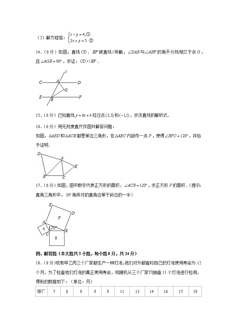 2019-2020学年江西省抚州市八年级（上）期末数学试卷03