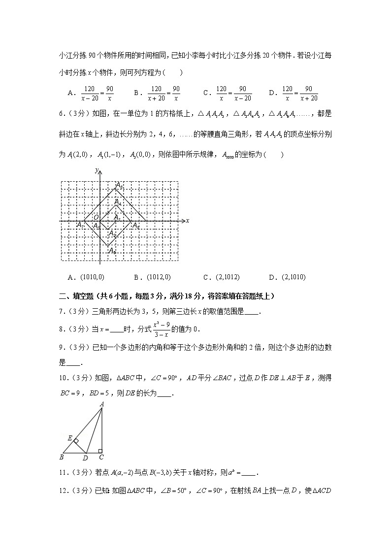 2019-2020学年江西省南昌市十校联考八年级（上）期末数学试卷第2页