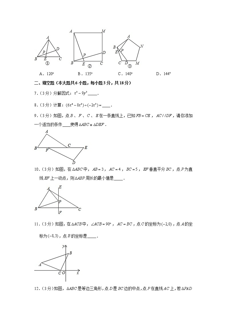 2019-2020学年江西省宜春市八年级（上）期末数学试卷第2页