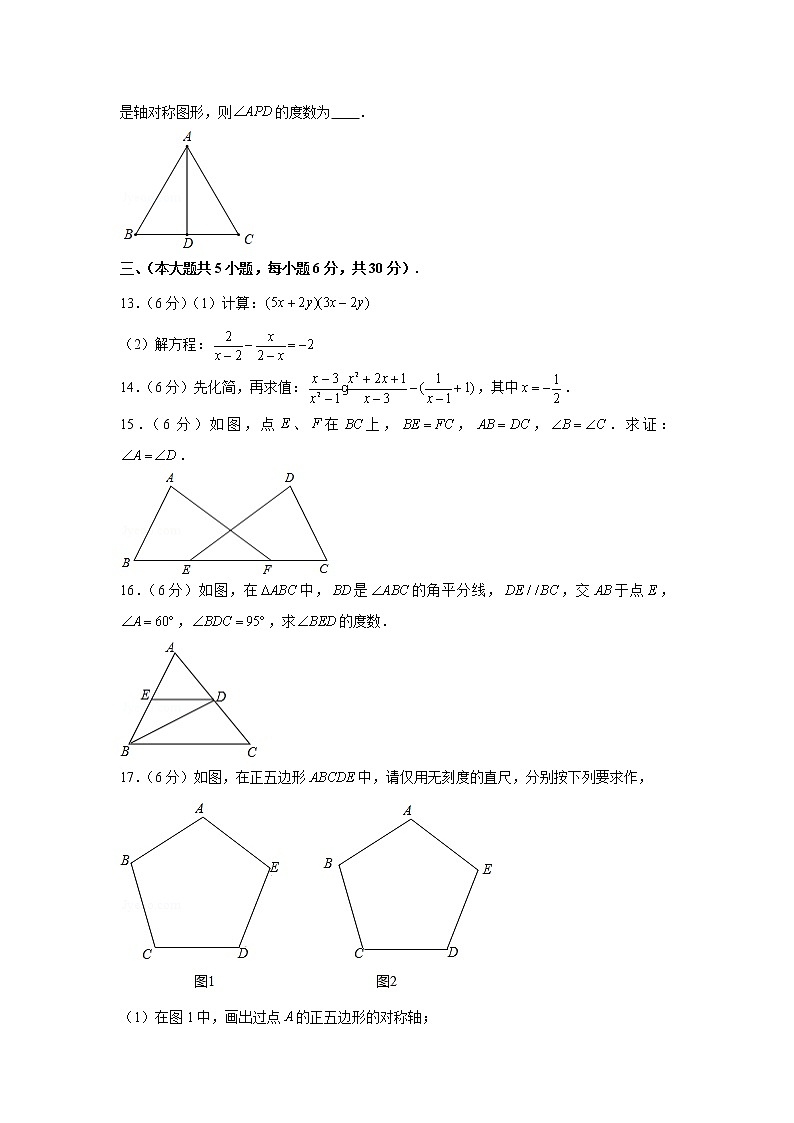 2019-2020学年江西省宜春市八年级（上）期末数学试卷第3页