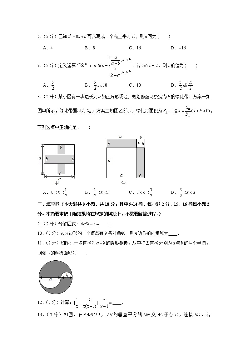 2020-2021学年内蒙古呼和浩特市八年级（上）期末数学试卷第2页