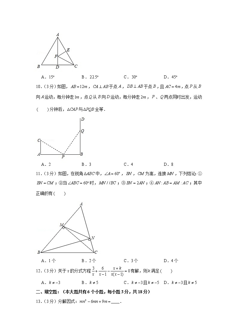 2020-2021学年内蒙古巴彦淖尔市临河区八年级（上）期末数学试卷02