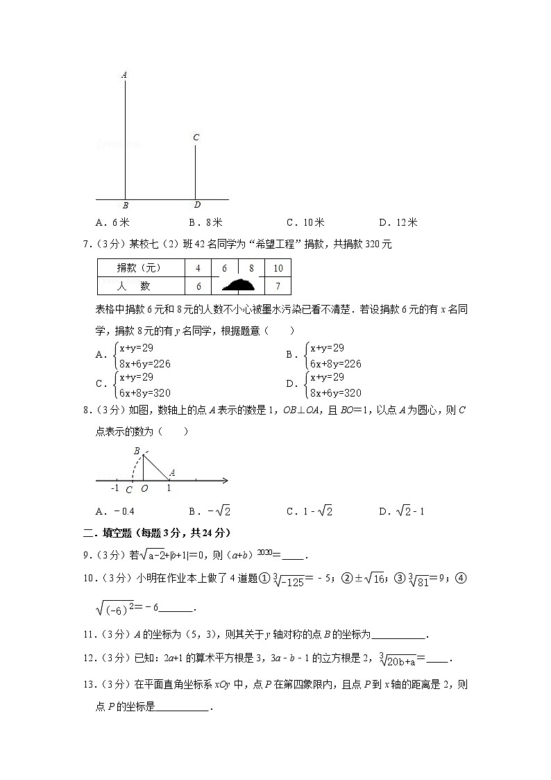 2020-2021学年宁夏银川十八中八年级（上）期末数学试卷第2页