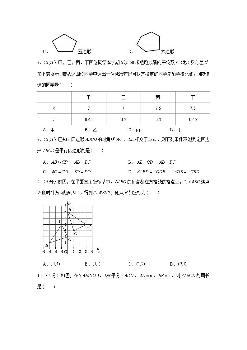 2020-2021学年山东省淄博市张店区八年级（上）期末数学试卷（五四学制）02