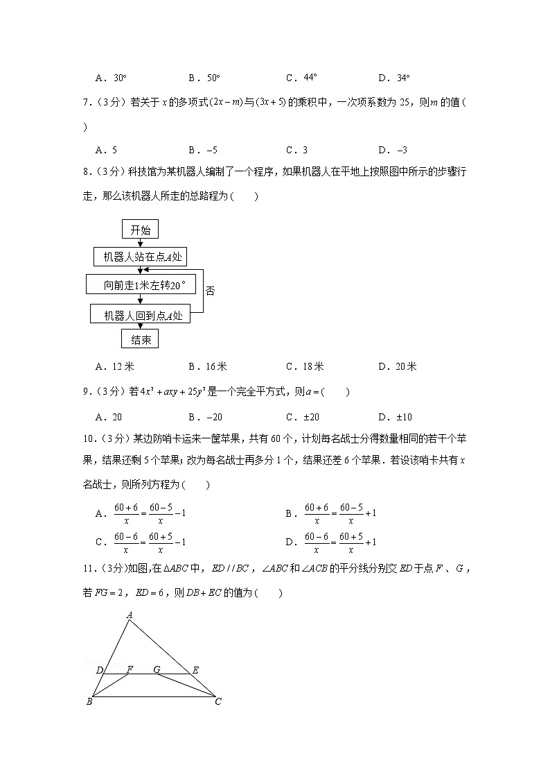 2020-2021学年山东省临沂市兰山区八年级（上）期末数学试卷02