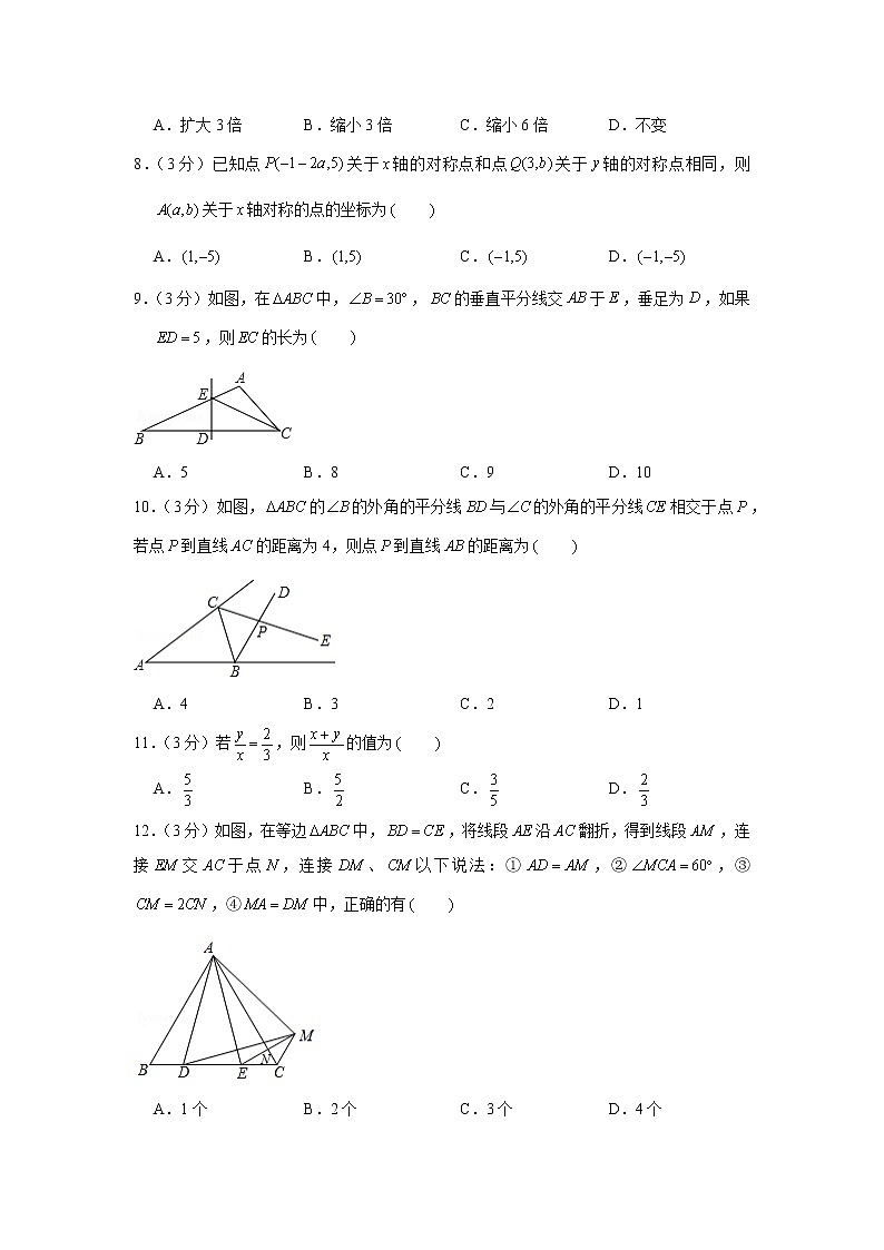 2019-2020学年山东省滨州市阳信县八年级（上）期末数学试卷02