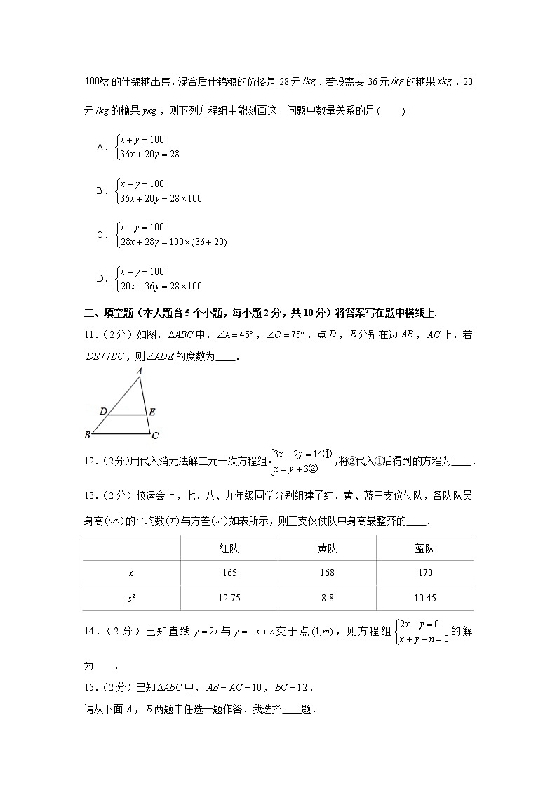 2020-2021学年山西省太原市八年级（上）期末数学试卷第3页