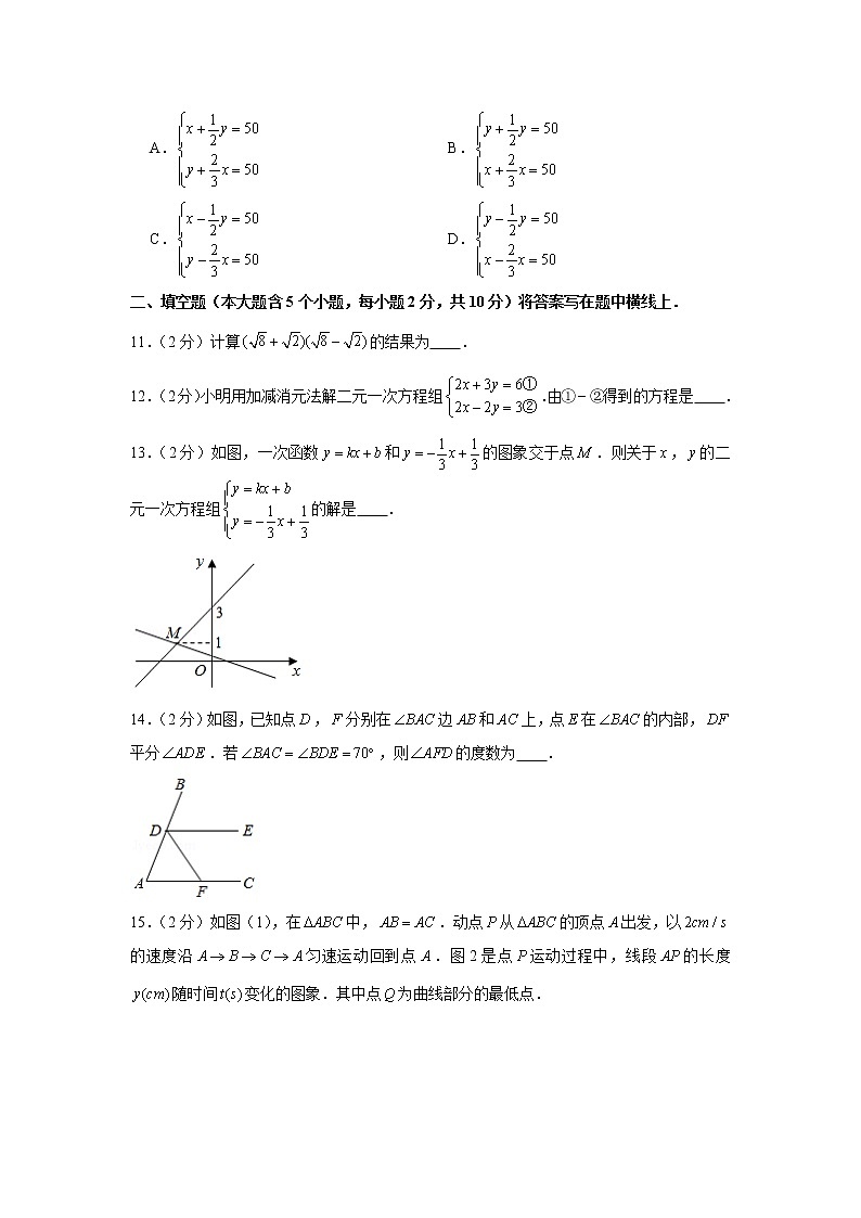 2019-2020学年山西省太原市八年级（上）期末数学试卷第3页