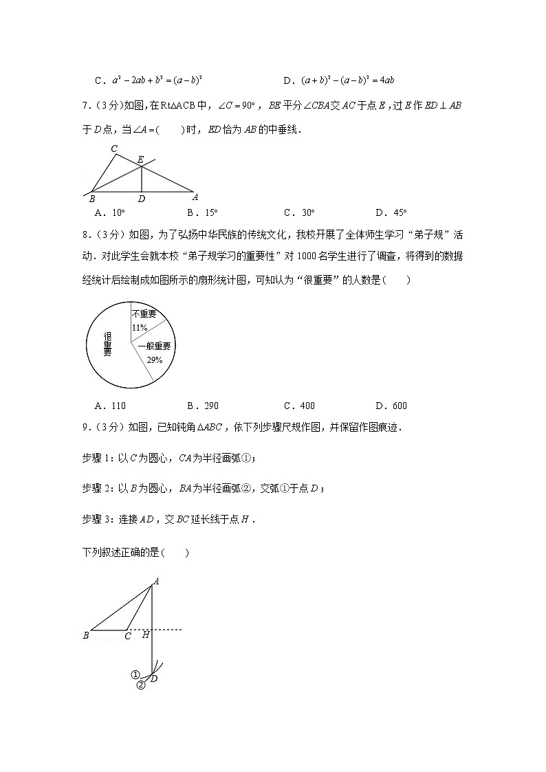 2018-2019学年山西省晋城市八年级（上）期末数学试卷02