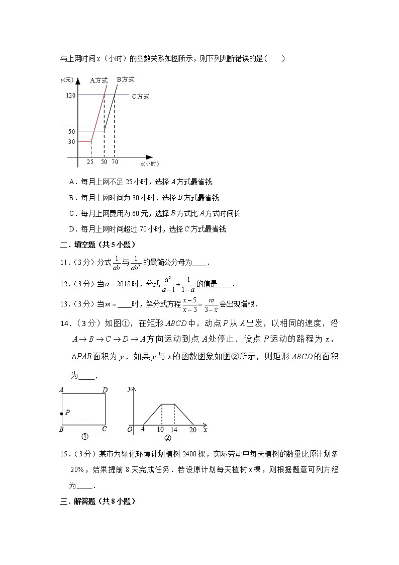 2019-2020学年山西省临汾市襄汾二中八年级（上）期末数学试卷第2页