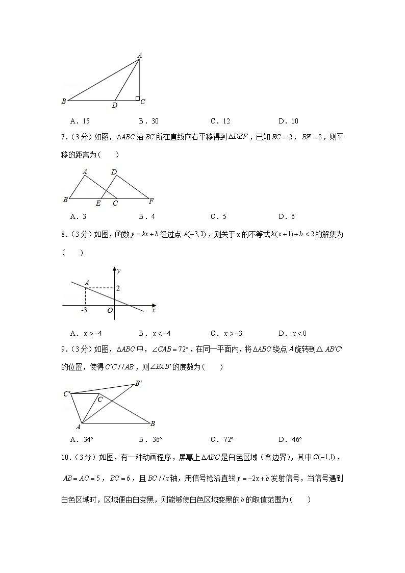 2020-2021学年陕西省西安市高新一中八年级（上）期末数学试卷02