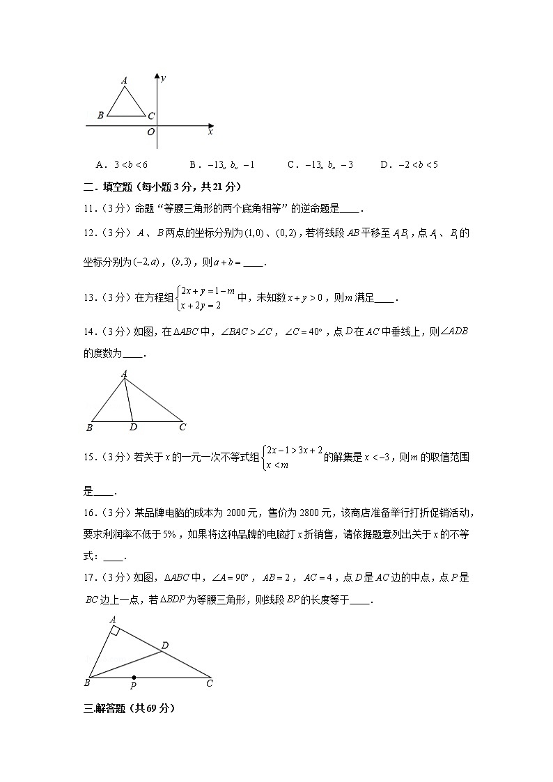 2020-2021学年陕西省西安市高新一中八年级（上）期末数学试卷03