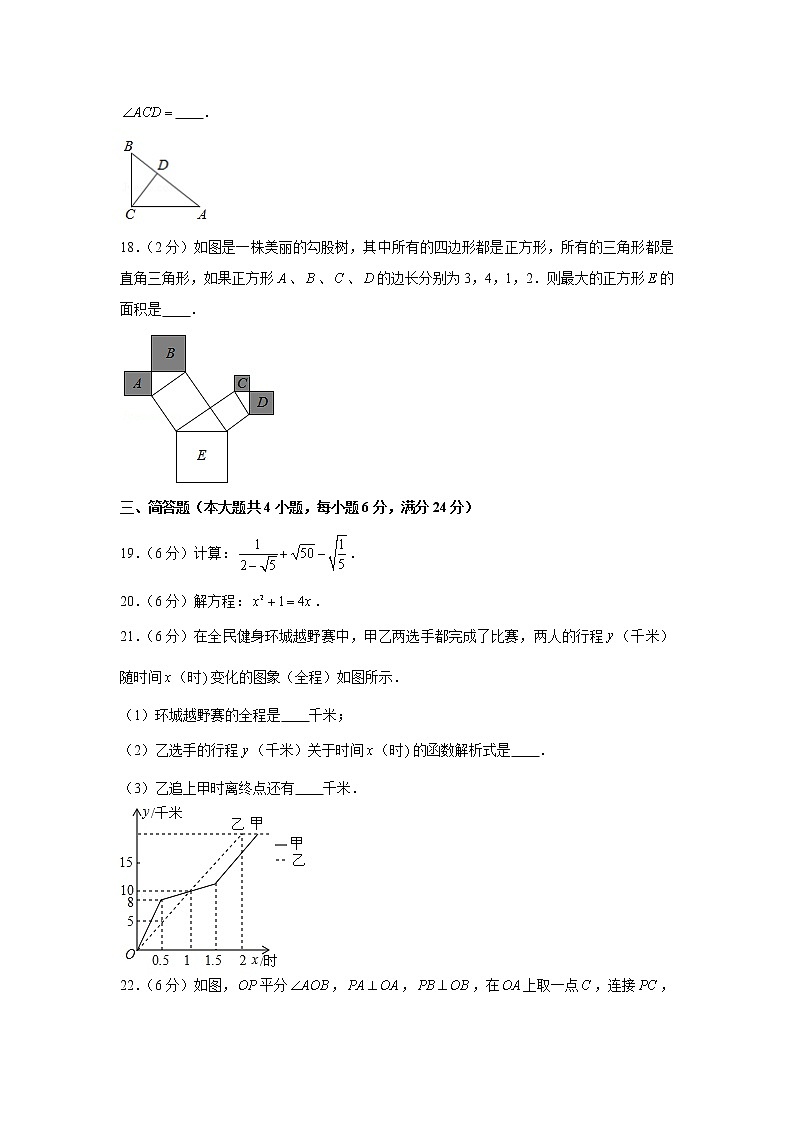 2020-2021学年上海市奉贤区五校联考八年级（上）期末数学试卷03