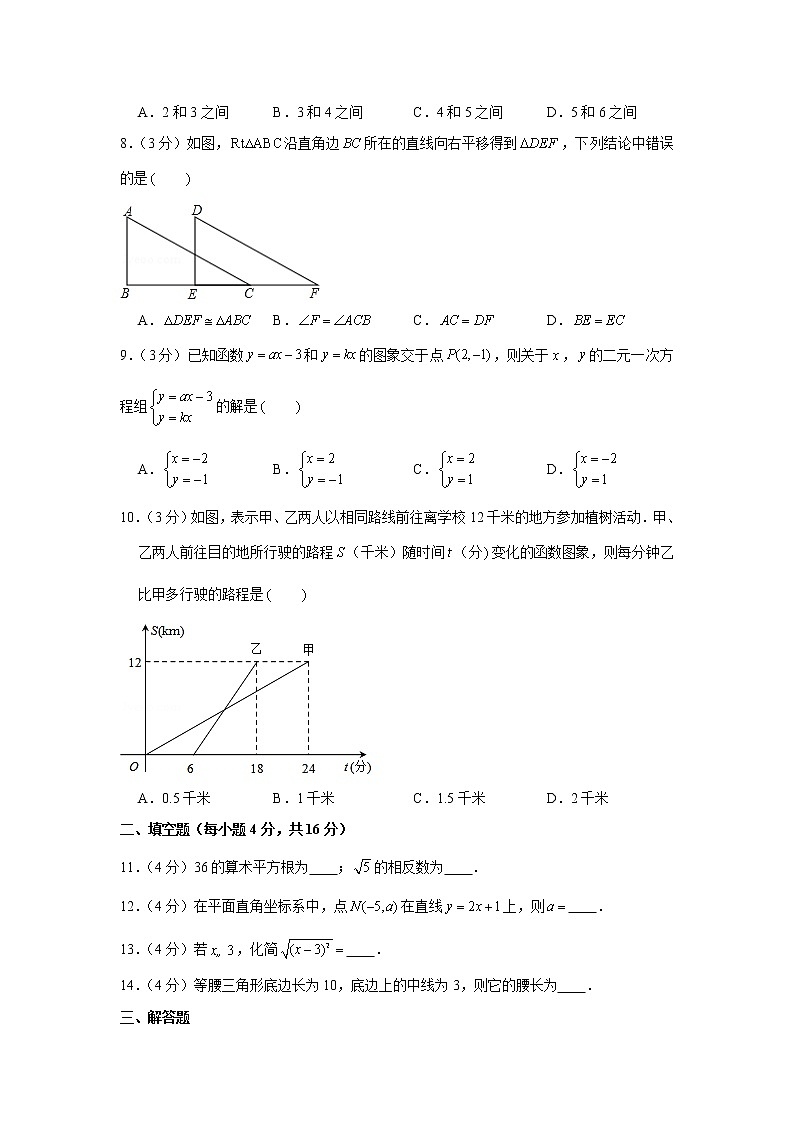 2018-2019学年四川省成都市青羊区树德中学八年级（上）期末数学试卷第2页