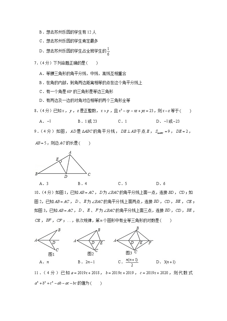 2020-2021学年四川省内江市八年级（上）期末数学试卷02