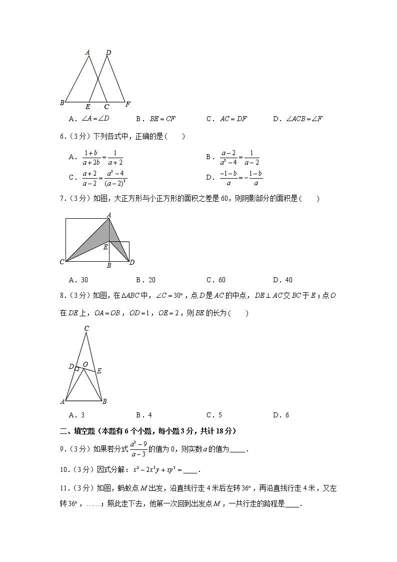 2019-2020学年四川省自贡市八年级（上）期末数学试卷02