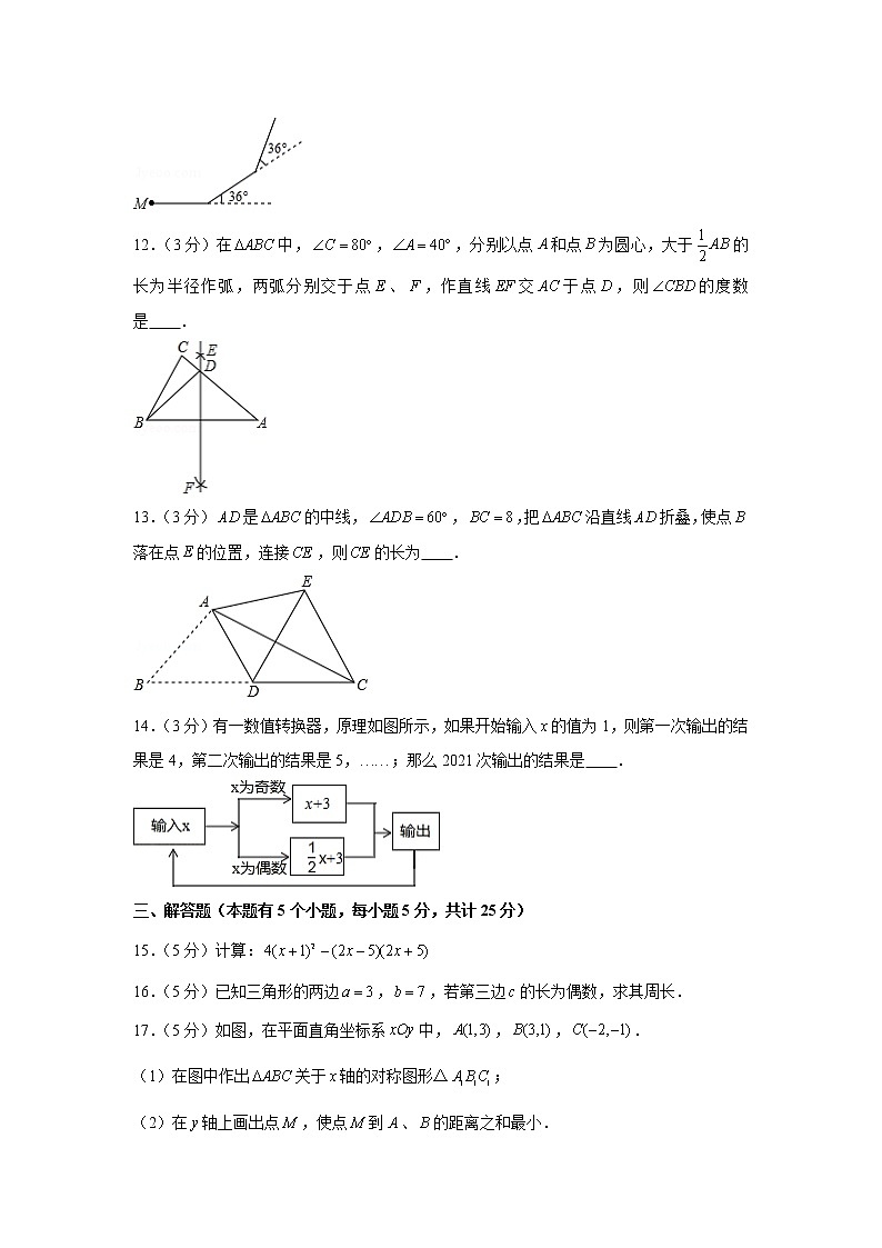 2019-2020学年四川省自贡市八年级（上）期末数学试卷03