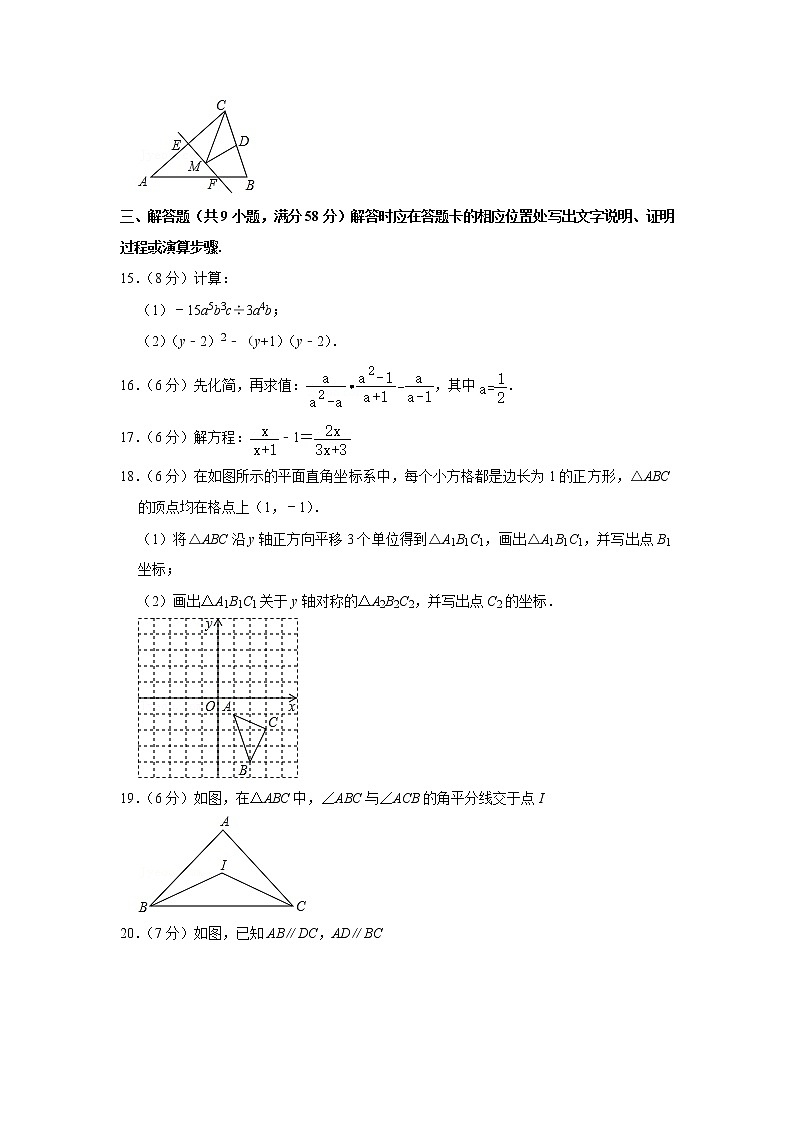 2019-2020学年新疆乌鲁木齐市八年级（上）期末数学试卷03