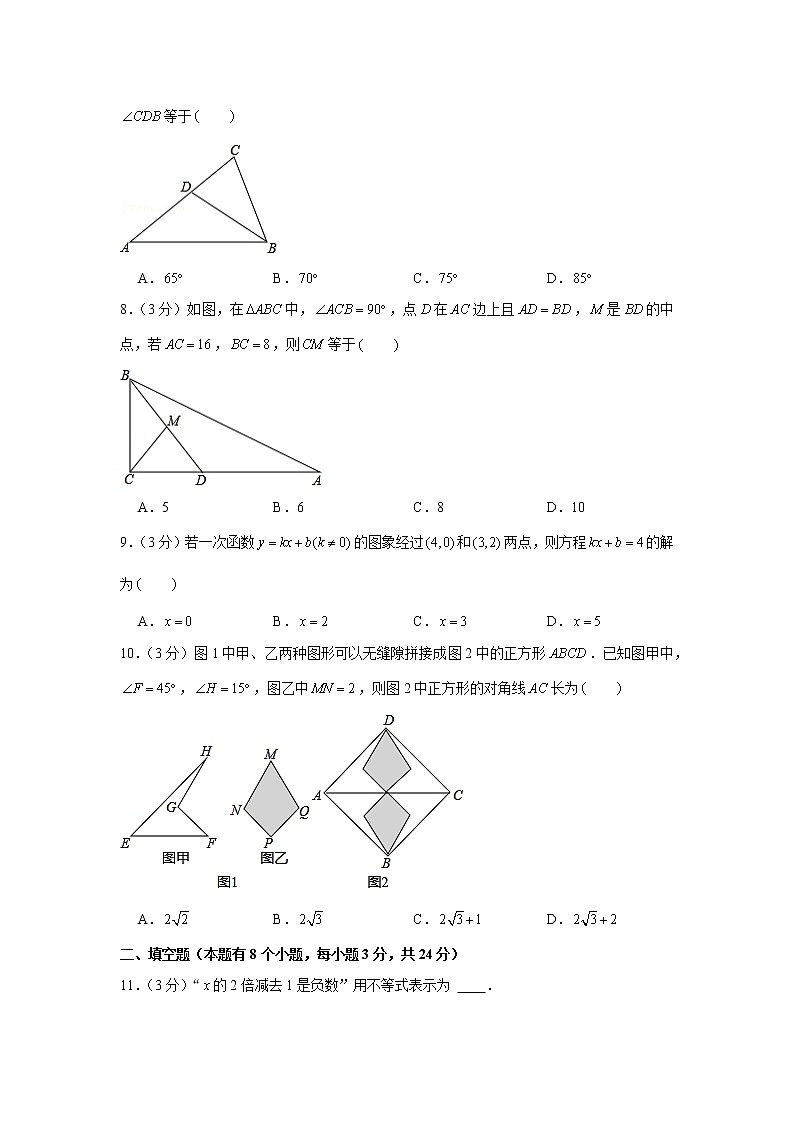 2020-2021学年浙江省温州市八年级（上）期末数学试卷第2页