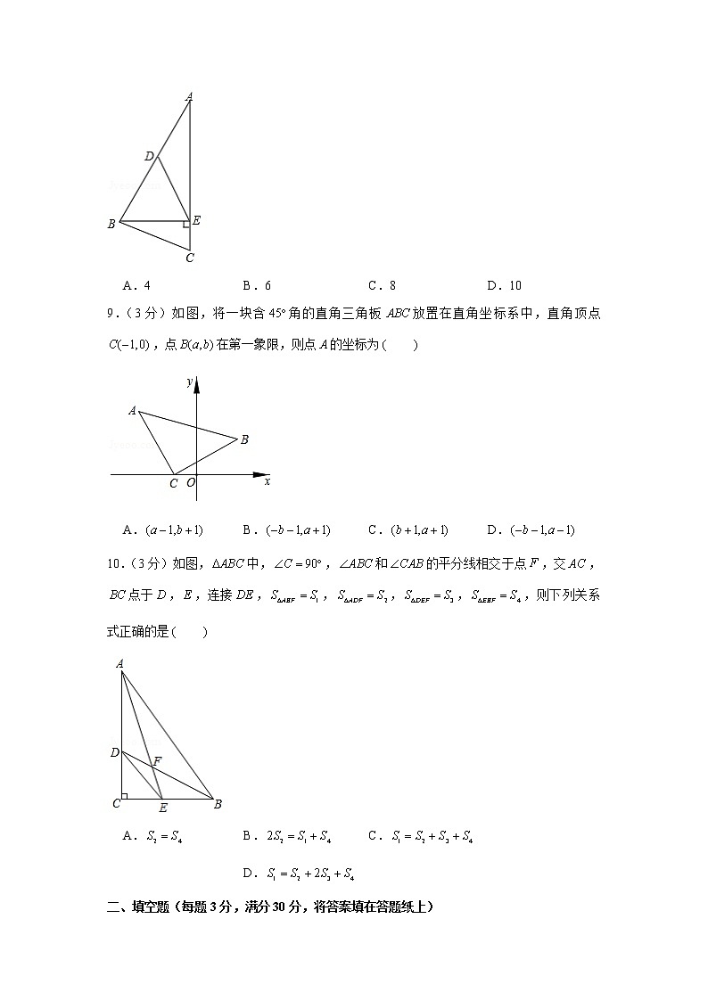 2019-2020学年浙江省嘉兴市八年级（上）期末数学试卷02