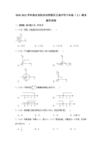 2020-2021学年浙江省杭州市拱墅区公益中学八年级（上）期末数学试卷